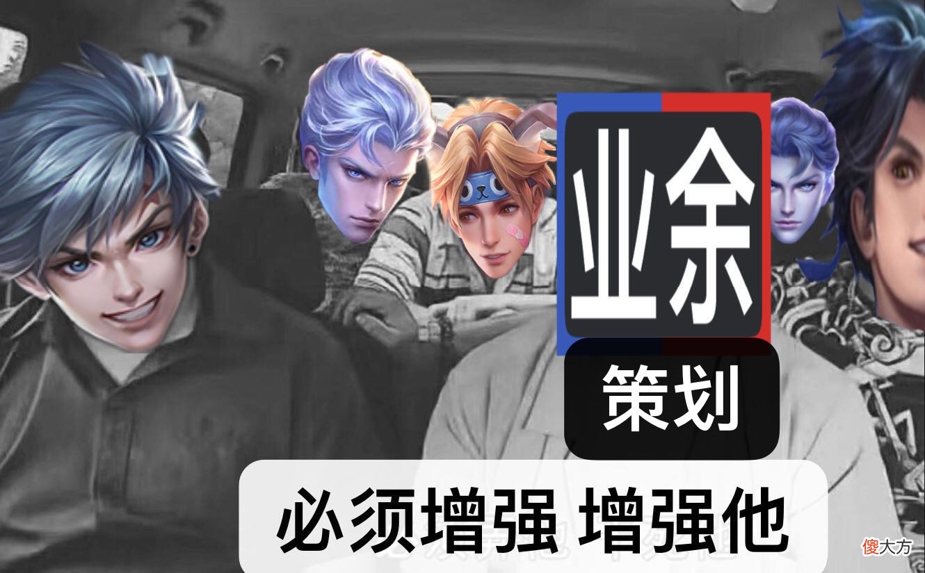 【游戏迷】“技能CD小幅下调,是增强还是作秀?”夏师傅,求求你别刮痧了!