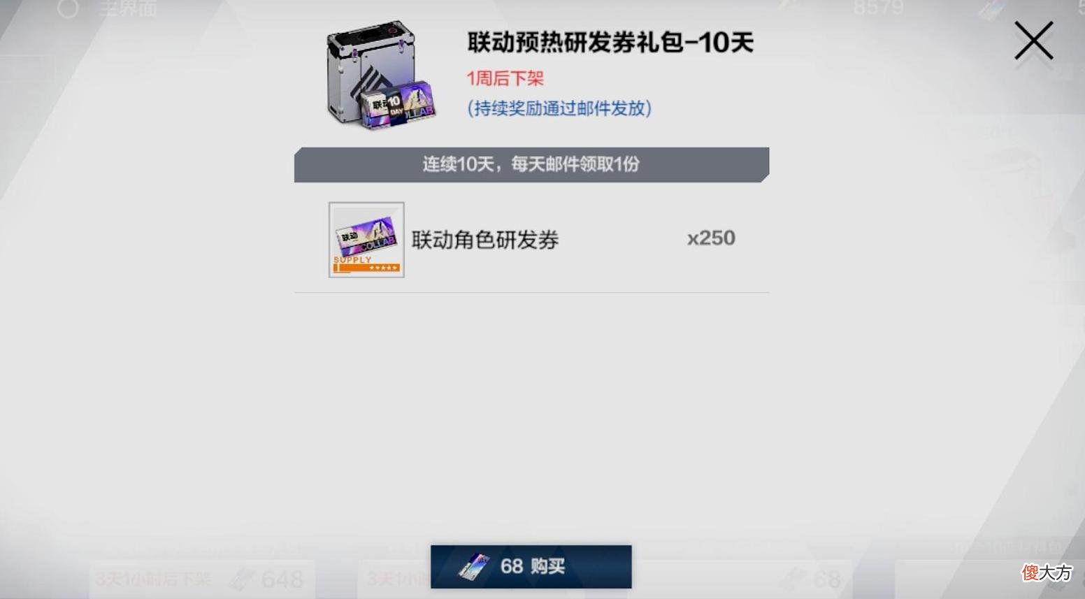 【游戏世界】战双帕弥什：尼尔联动，以前活动券不能用？