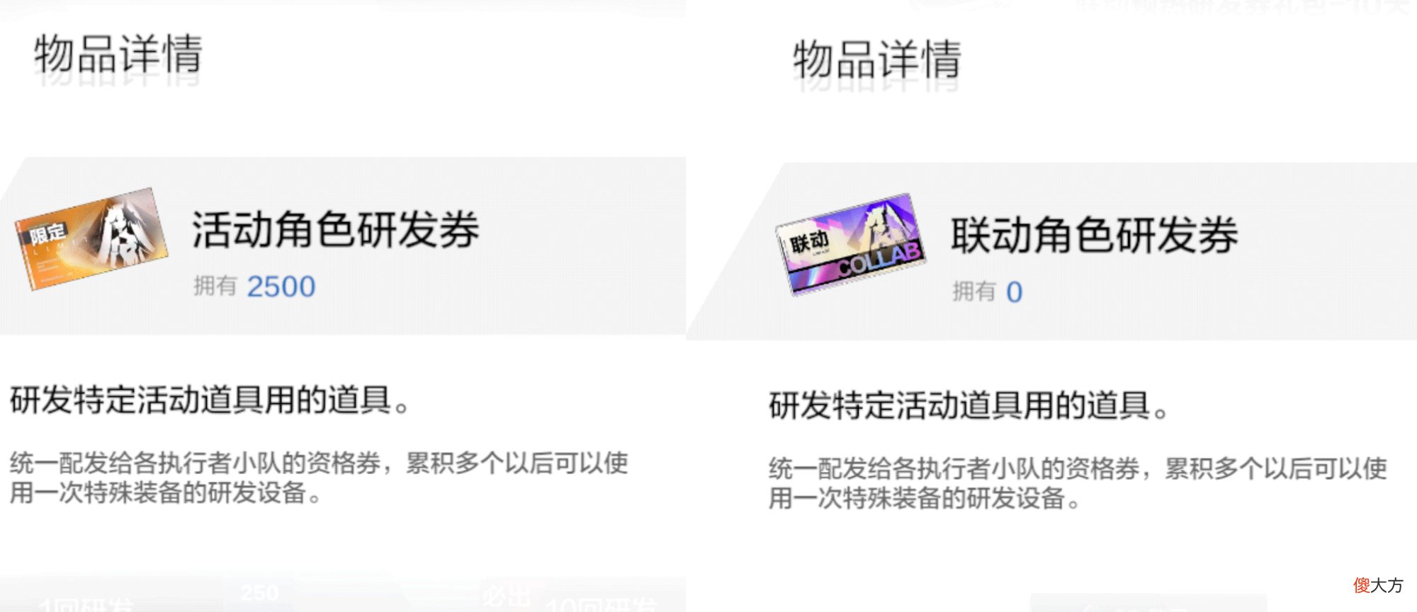 【游戏世界】战双帕弥什：尼尔联动，以前活动券不能用？