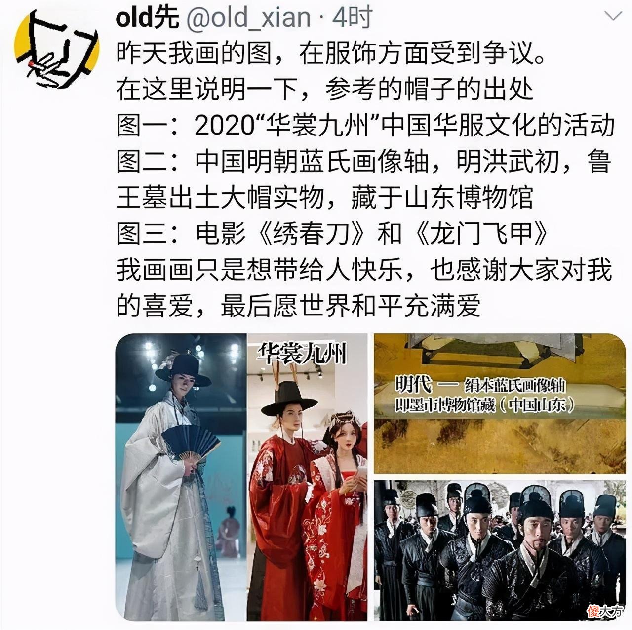 【游戏世界】汉服?韩服?《闪耀暖暖》舆论争议背后,难以推广的传统服饰文化
