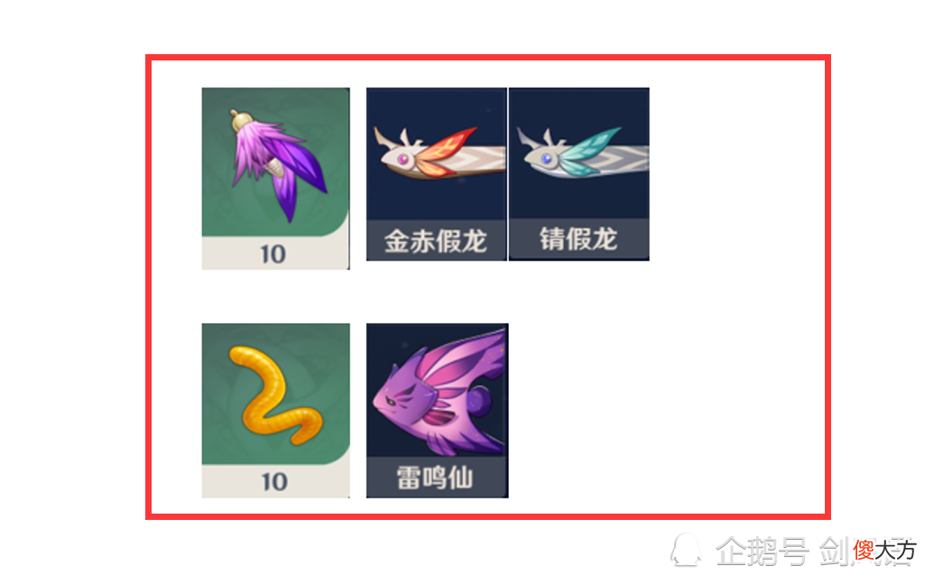 【游戏世界】原神：雷神专武鱼叉《渔获》快速获取攻略！
