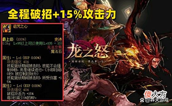 【游戏迷】DNF：军团本再换2件新装备！破招右槽强势出击，新副本全程破招