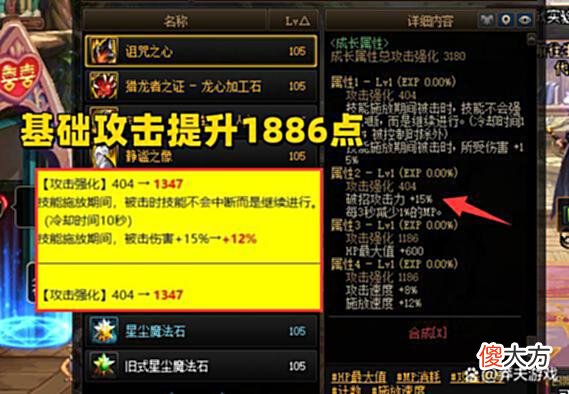 【游戏迷】DNF：军团本再换2件新装备！破招右槽强势出击，新副本全程破招
