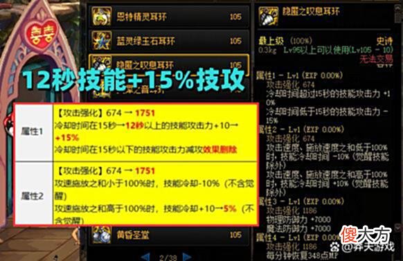 【游戏迷】DNF：军团本再换2件新装备！破招右槽强势出击，新副本全程破招
