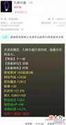 【游戏世界】大话西游2｜曾经的忽视混4项链也只需要500多元！