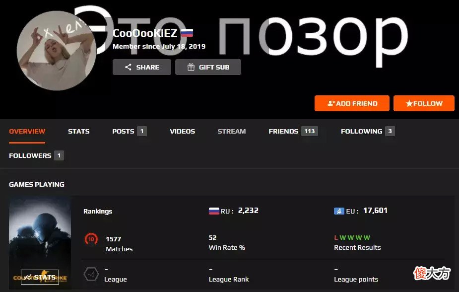【游戏迷】csgo独联体管理员离谱行为——直接卖分