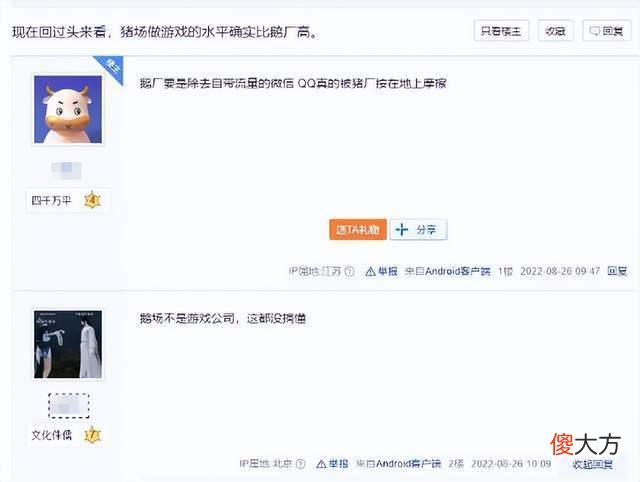【游戏迷】《逆水寒》上线4年后仍是国内网游画质天花板获网友点赞