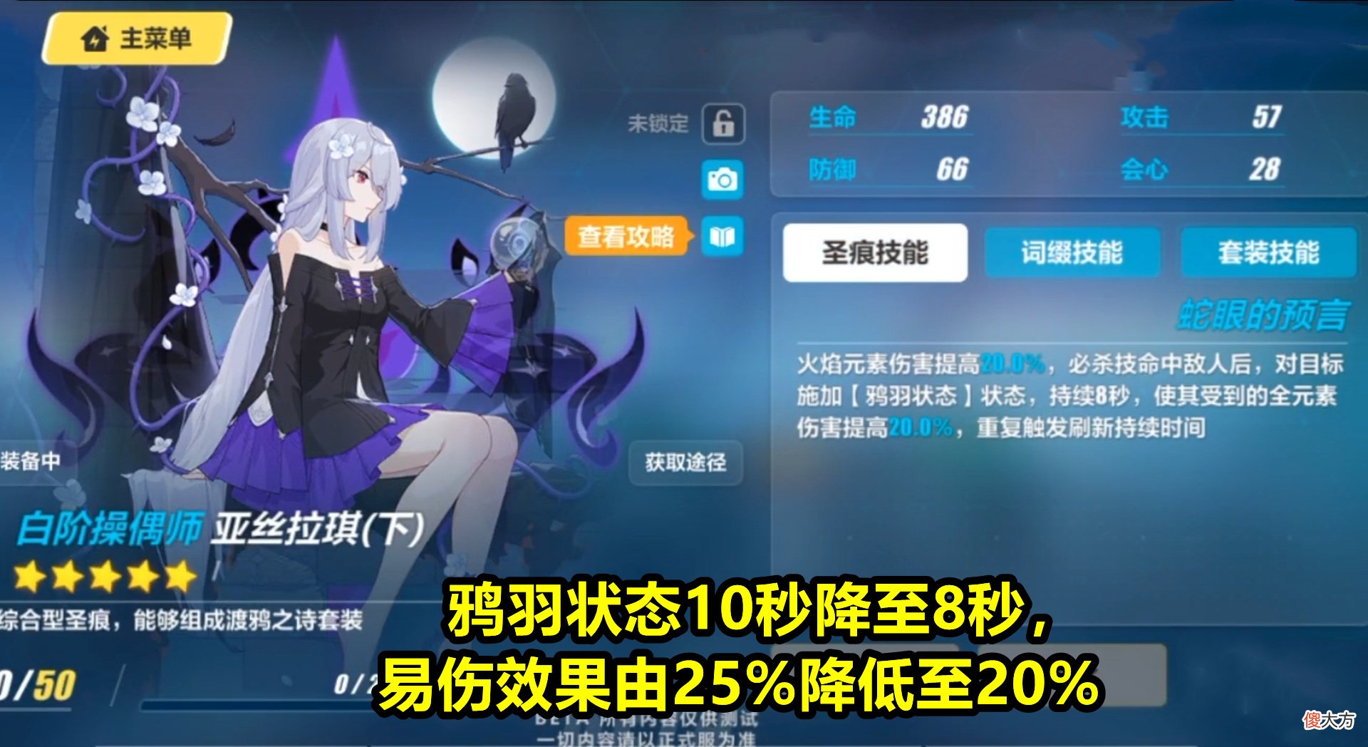 【游戏迷】崩坏3：测试服V3速报，角色和装备全部下调！玩家：就知道削弱