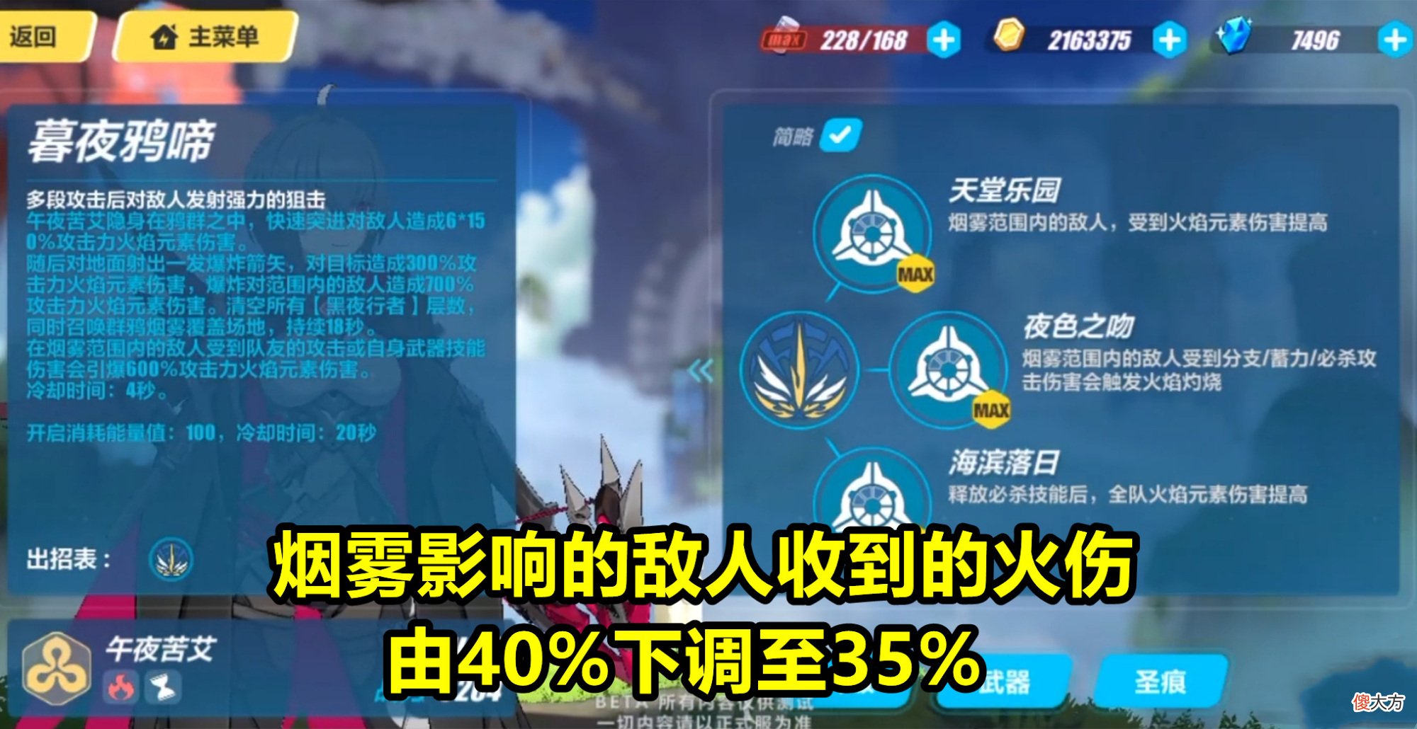 【游戏迷】崩坏3：测试服V3速报，角色和装备全部下调！玩家：就知道削弱