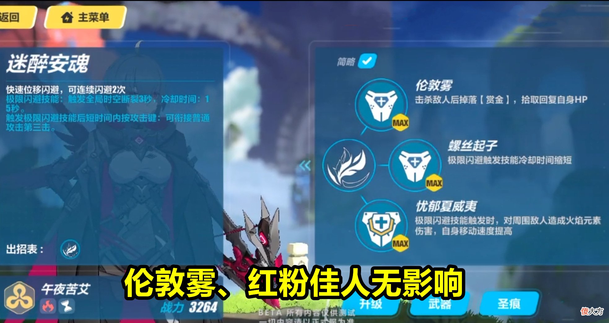 【游戏迷】崩坏3：测试服V3速报，角色和装备全部下调！玩家：就知道削弱