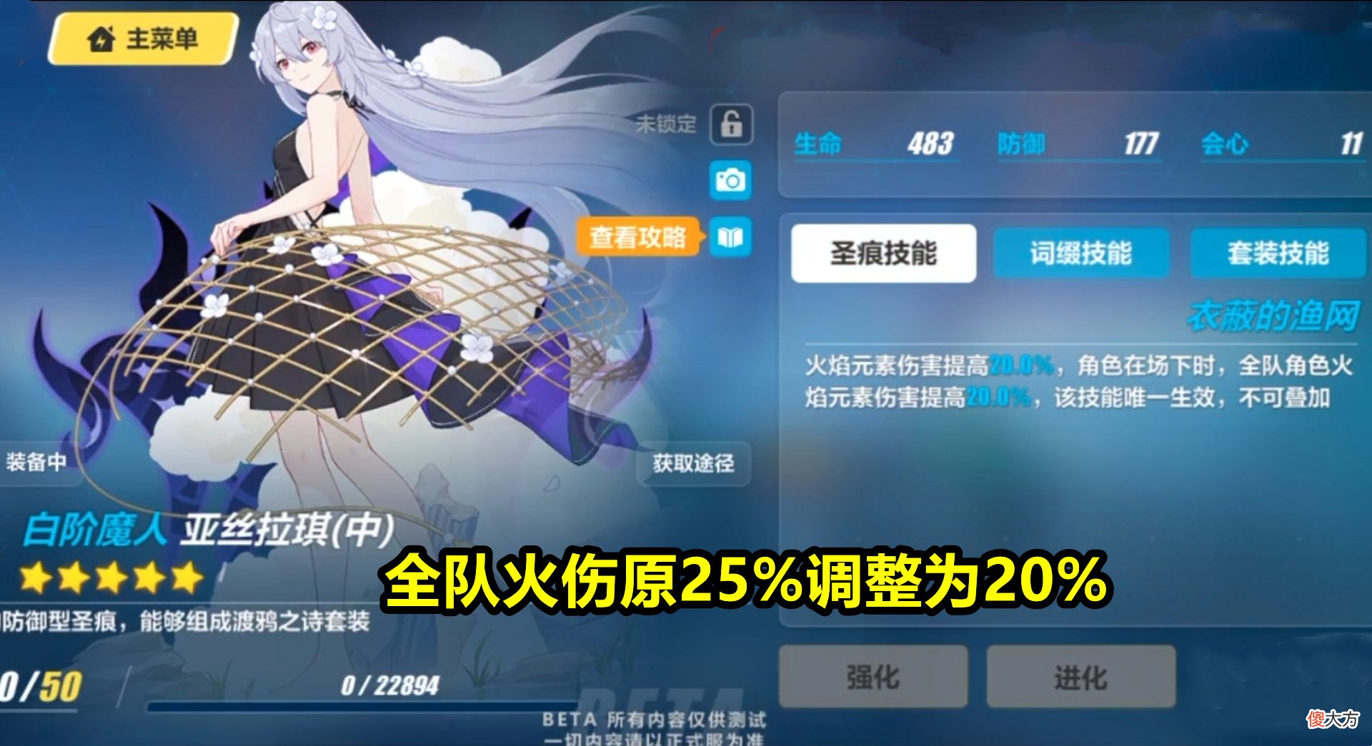 【游戏迷】崩坏3：测试服V3速报，角色和装备全部下调！玩家：就知道削弱