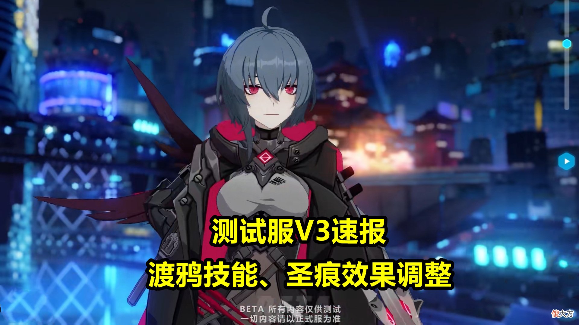【游戏迷】崩坏3：测试服V3速报，角色和装备全部下调！玩家：就知道削弱