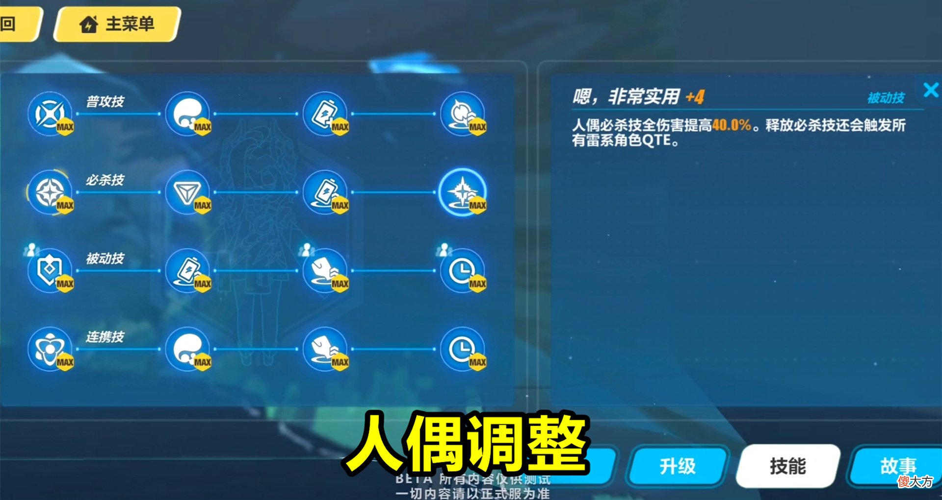 【游戏迷】崩坏3：测试服V3速报，角色和装备全部下调！玩家：就知道削弱