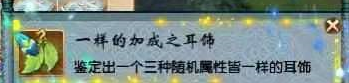 【游戏世界】梦幻西游109玩家出了天科专用神器，升级吗？天启千伤坚固小神器
