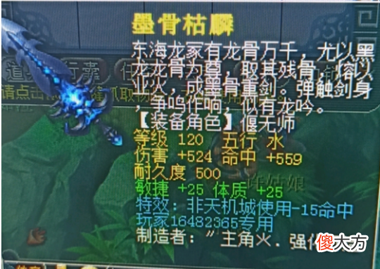 【游戏世界】梦幻西游109玩家出了天科专用神器，升级吗？天启千伤坚固小神器