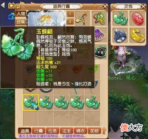 【游戏世界】梦幻西游109玩家出了天科专用神器，升级吗？天启千伤坚固小神器