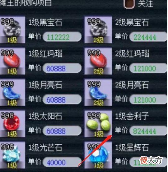 【游戏世界】梦幻西游109玩家出了天科专用神器，升级吗？天启千伤坚固小神器