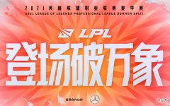 【游戏迷】LPL夏季赛：EDG官博道歉被粉丝群嘲，管大校预测四强，毒奶RNG！网友：RNG完了