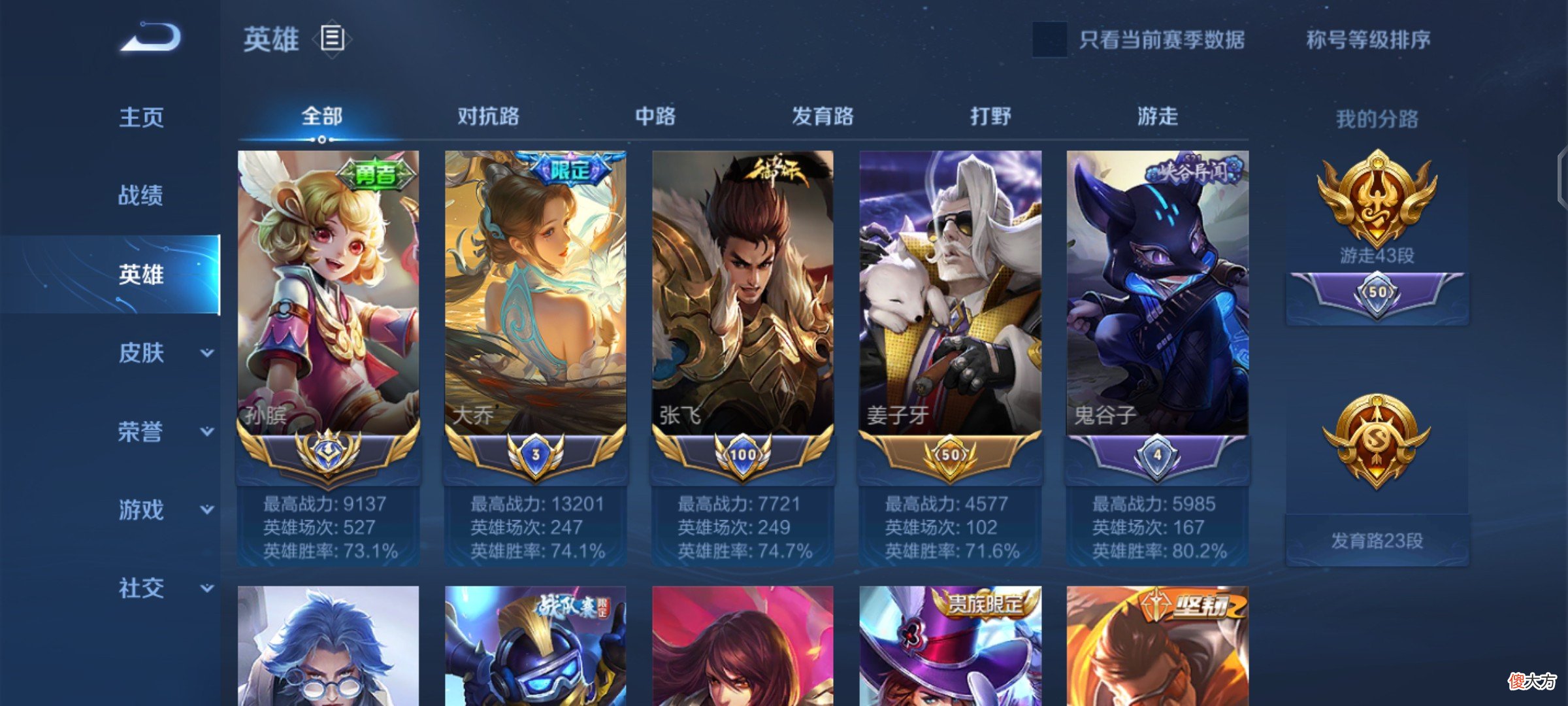 【游戏世界】辅助的春天？鲁班大师奥运会皮肤来袭！和大乔白鹤梁比谁更好看？