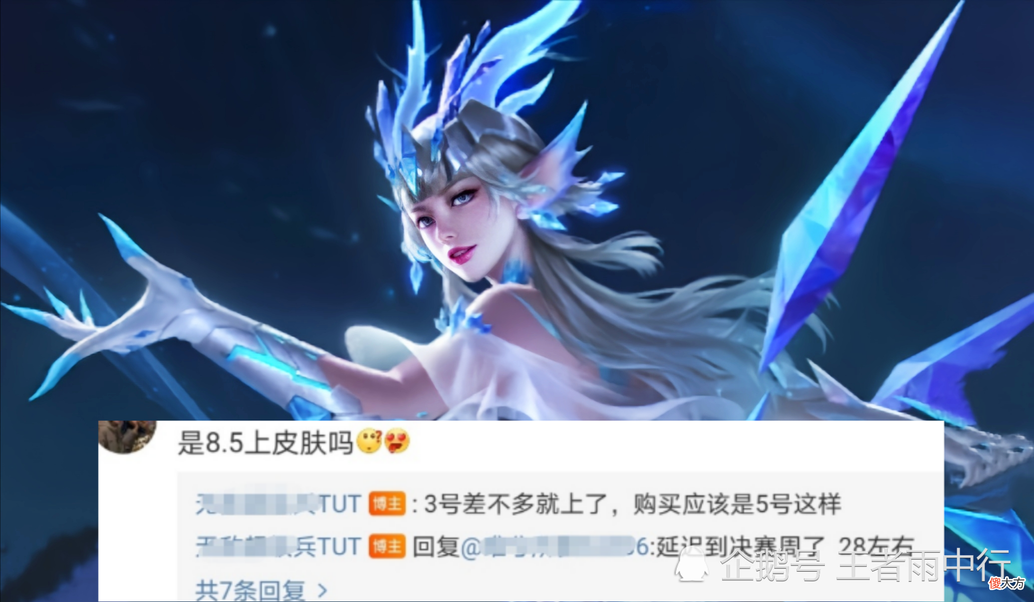 【游戏迷】西施FMVP开始预热，官方27号爆料技能特效！8月返场4选2，蜜橘之夏得到明示