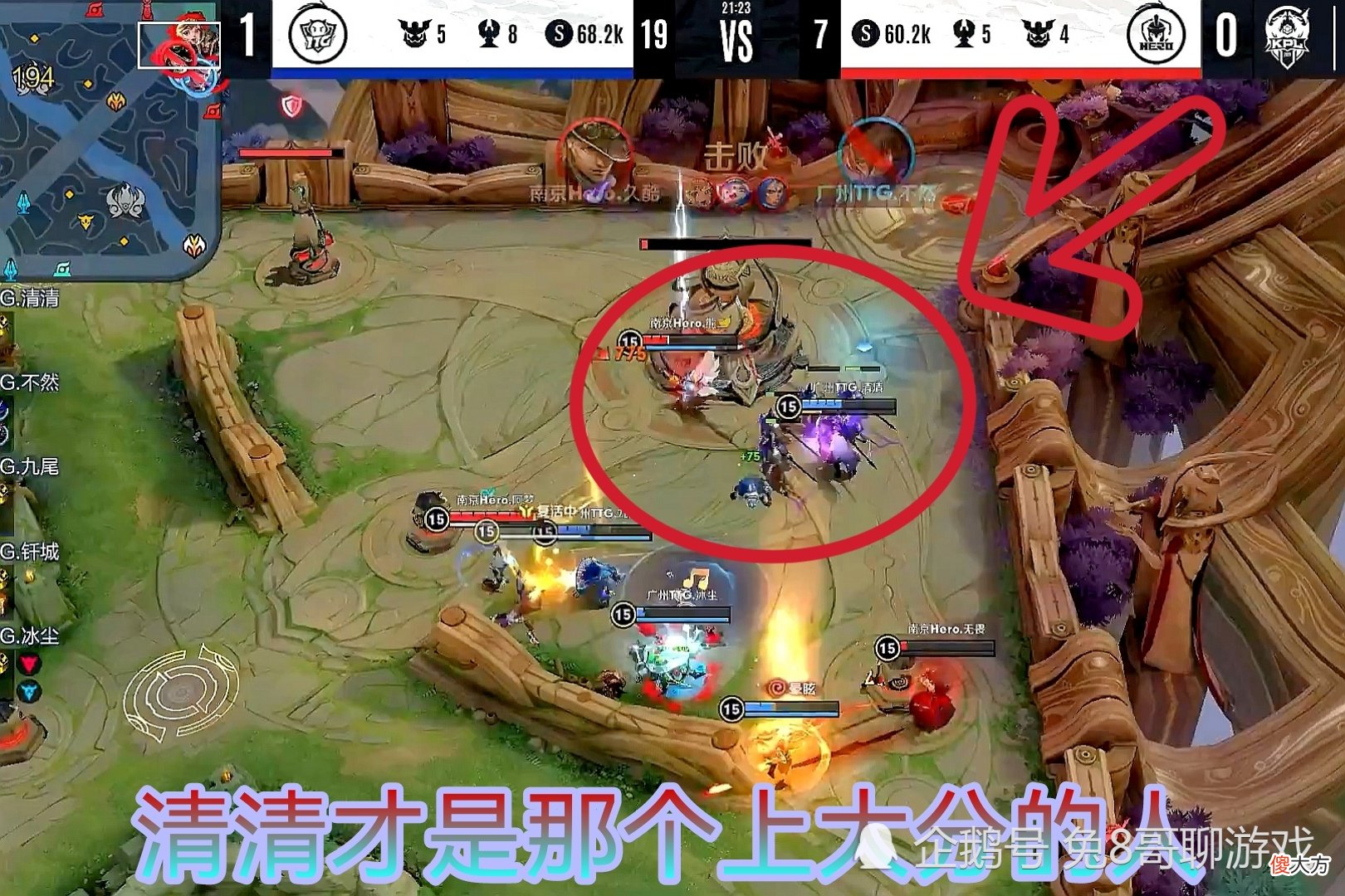 【游戏迷】KPL秋季赛：揭幕战就现零封战绩，广州TTG展现强大实力，清清、九尾表现亮眼