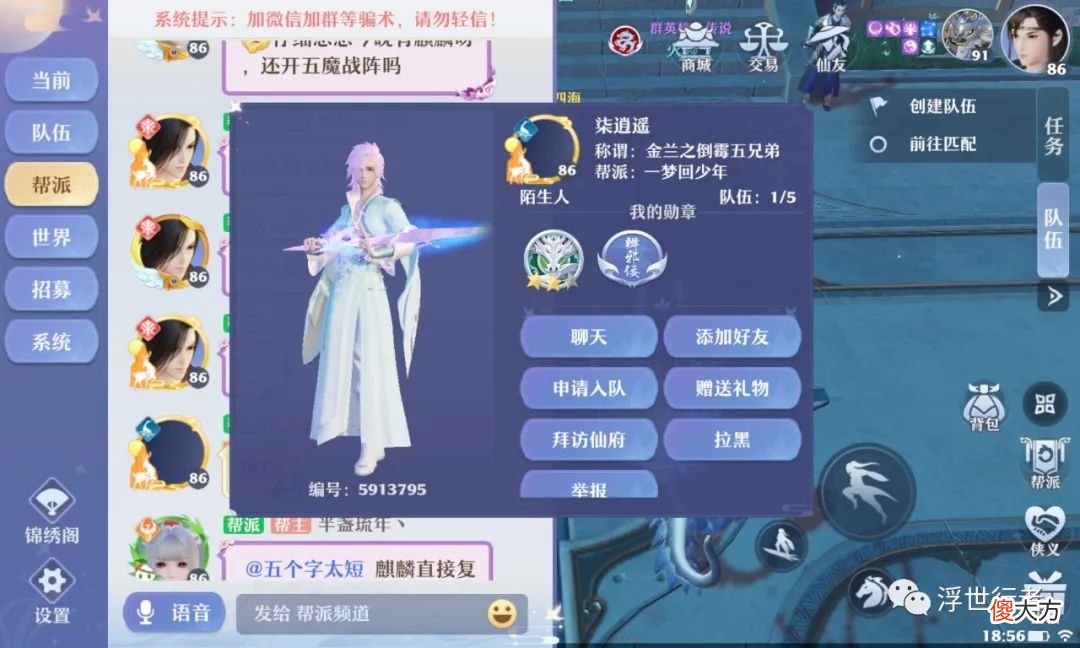 【游戏世界】梦幻新诛仙：麒麟赐福活动抽取神兽有没有暗箱操作，事实证明并没有