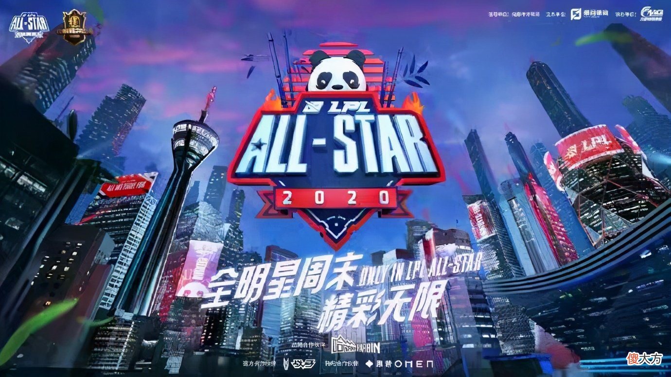 【游戏世界】LPL全明星周末赛：TES成颁奖盛典最大赢家，网友：我SXL不服！
