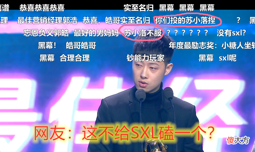【游戏世界】LPL全明星周末赛：TES成颁奖盛典最大赢家，网友：我SXL不服！