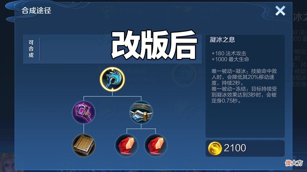 【游戏世界】体验服：改版之后的冰霜法杖，到底能够让哪些法师成为T0？
