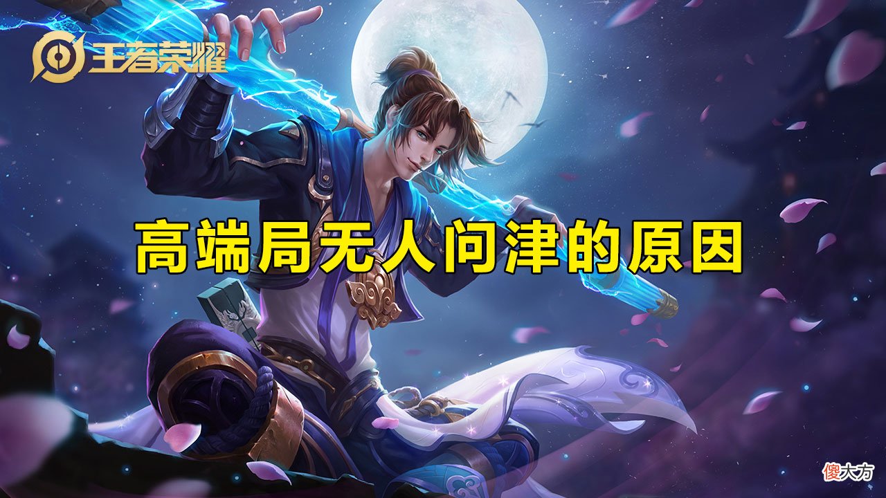 【游戏迷】王者荣耀：人气超高的孙悟空，为什么极少出现在职业比赛中？
