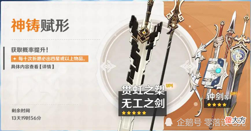 【游戏迷】原神：强度党福音，有限的原石，如何分配才能抽到好角色？