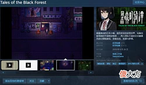【游戏世界】steam特惠推荐：《黑森町绮谭》“好评如潮”仅需5.4元