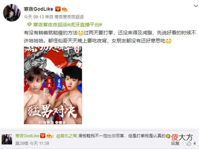 【游戏迷】继毒纪之后寒夜再次出拳，正面碰撞复仇之菊，光凭这点寒夜就赢了