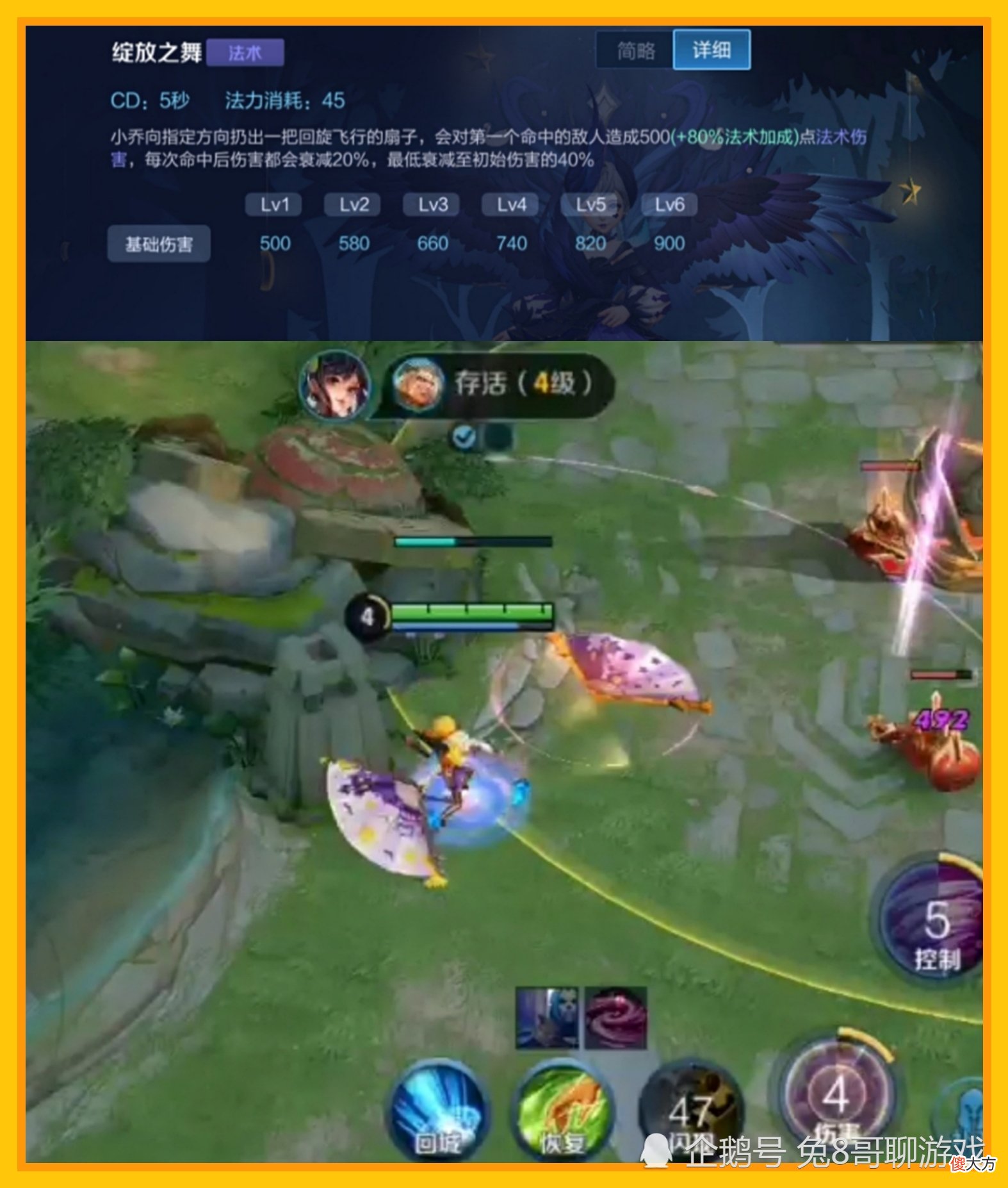 【游戏世界】王者荣耀：前后期伤害的巨大差异，是小乔长期占据中单T1级的主要原因