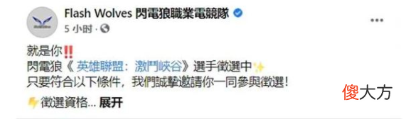 【游戏迷】Karsa恋情曝光，FW创建lol手游战队抢热门，灵药：放马过来