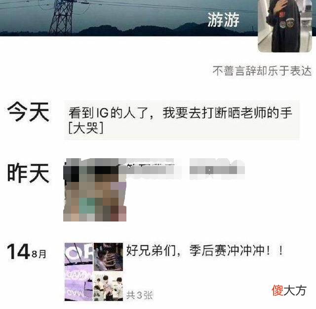 【游戏迷】只是一句调侃就被开除？网友不解，粉丝：这是选手的痛处！