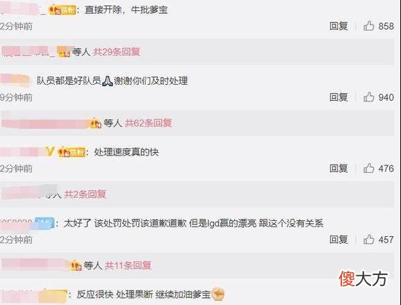 【游戏迷】只是一句调侃就被开除？网友不解，粉丝：这是选手的痛处！