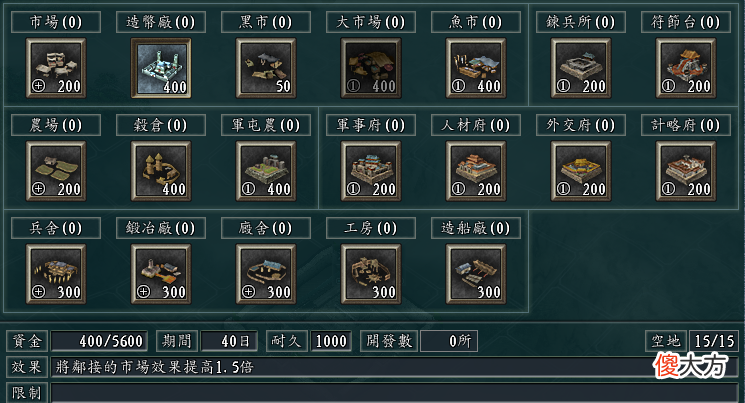 【游戏世界】三国志11：电脑AI的213操作都有哪些？这款神作最大的漏勺