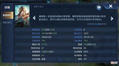 【游戏世界】虞姬是否要出暗影战斧，看完这篇文章你内心就会有自己的判断