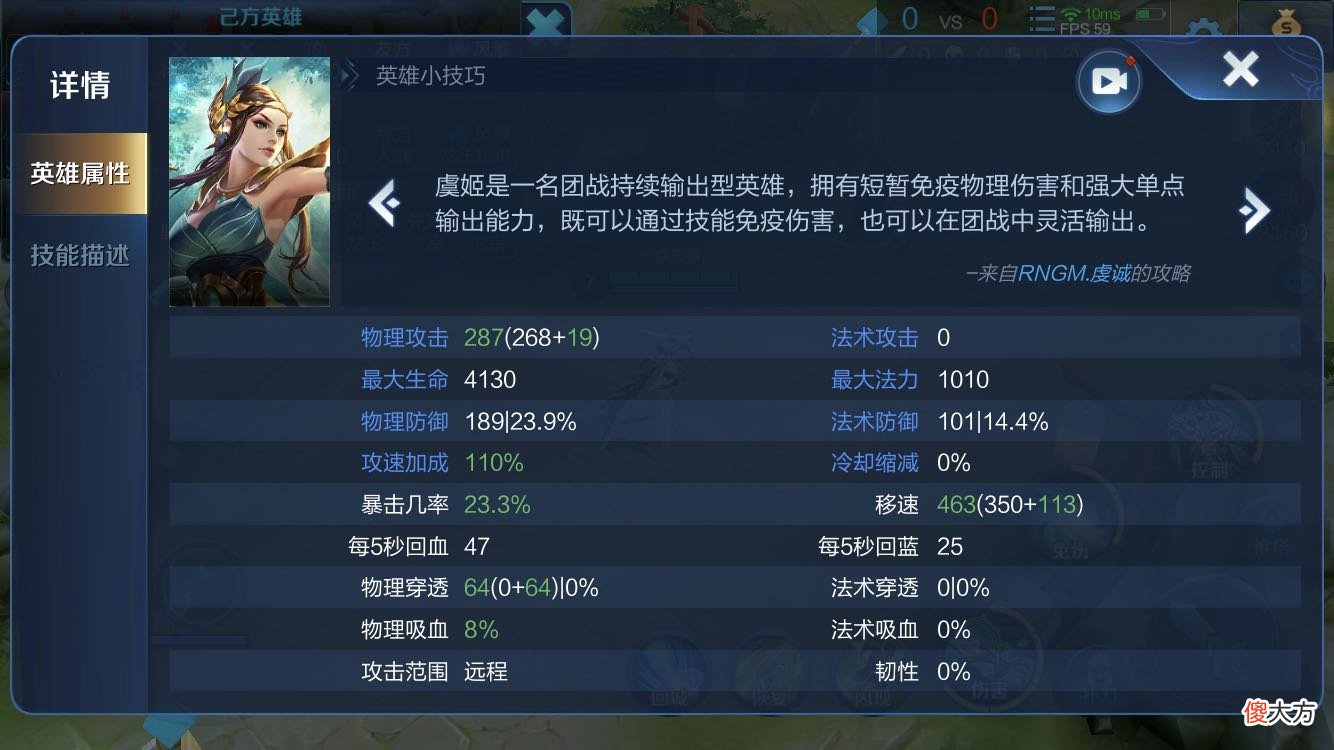【游戏世界】虞姬是否要出暗影战斧，看完这篇文章你内心就会有自己的判断