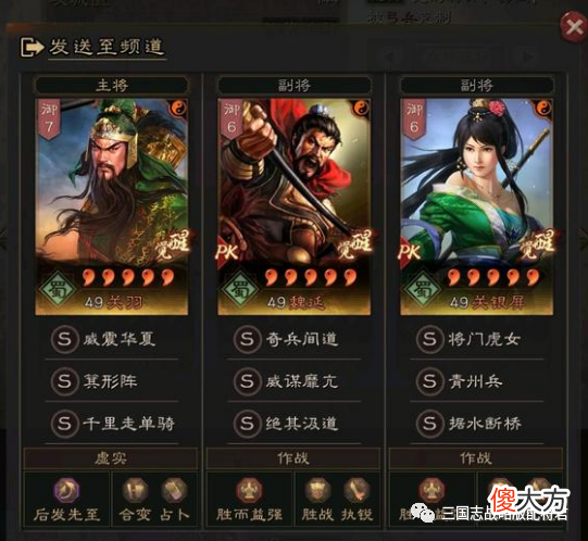 【游戏迷】三国志战略版7套T0共存队，打千万战功，无视克制天敌少！