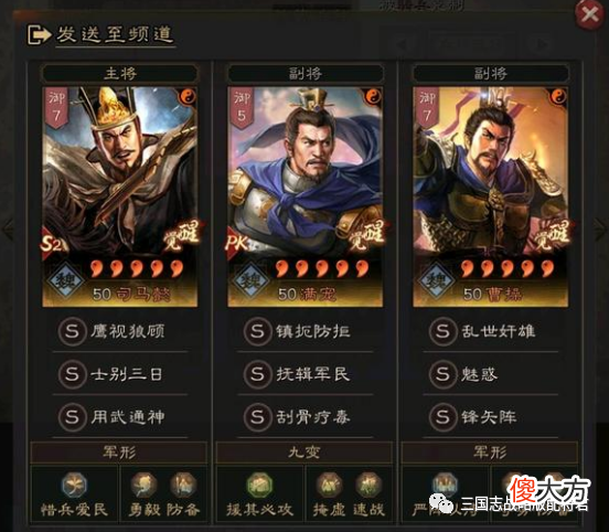 【游戏迷】三国志战略版7套T0共存队，打千万战功，无视克制天敌少！