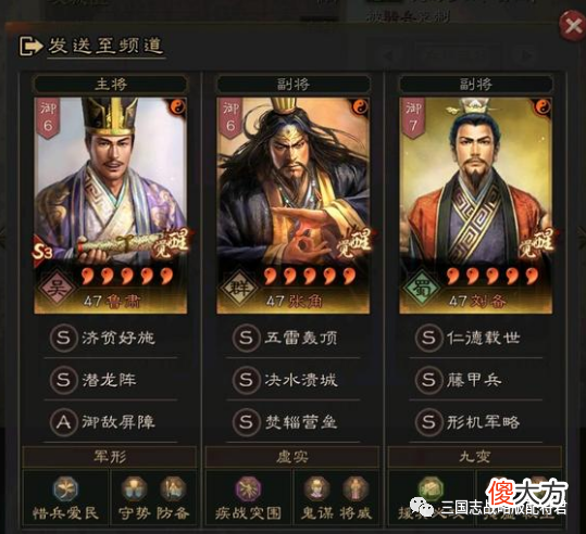 【游戏迷】三国志战略版7套T0共存队，打千万战功，无视克制天敌少！