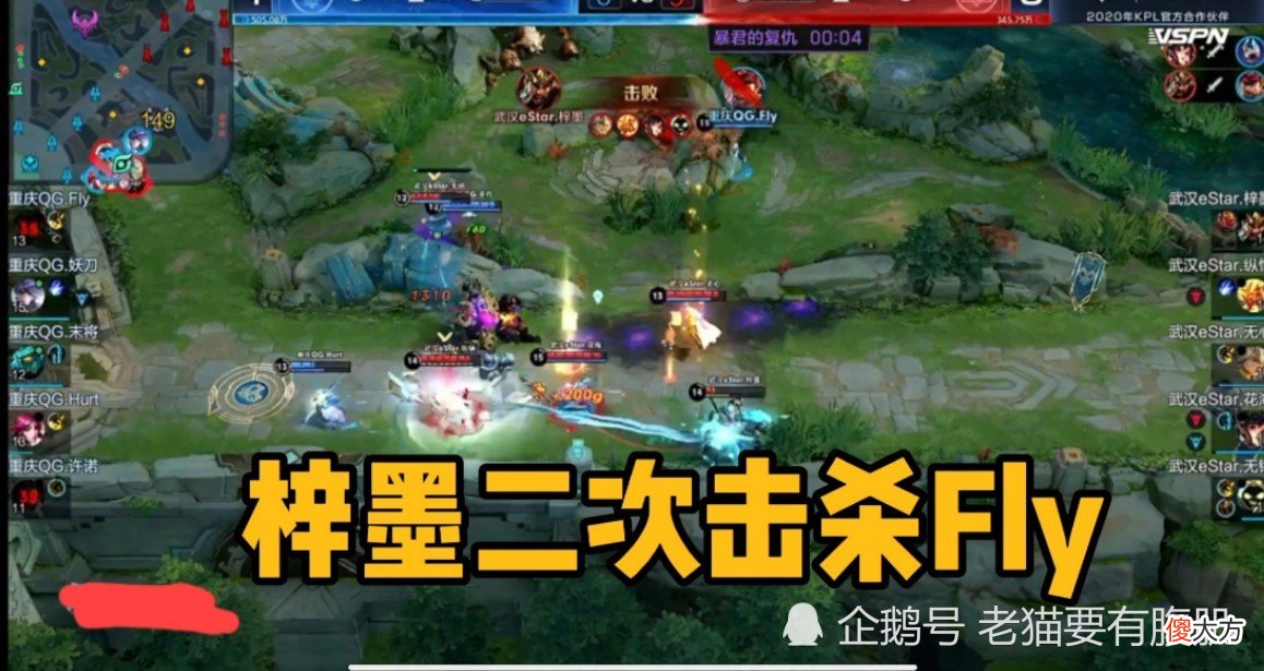 【游戏世界】飞牛刺痛齐上阵却打不过刚组建的eStar，诺言已被梓墨取代。