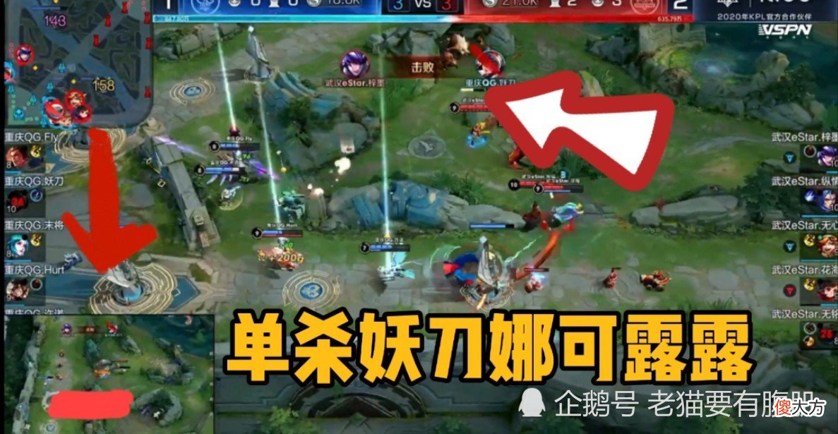 【游戏世界】飞牛刺痛齐上阵却打不过刚组建的eStar，诺言已被梓墨取代。