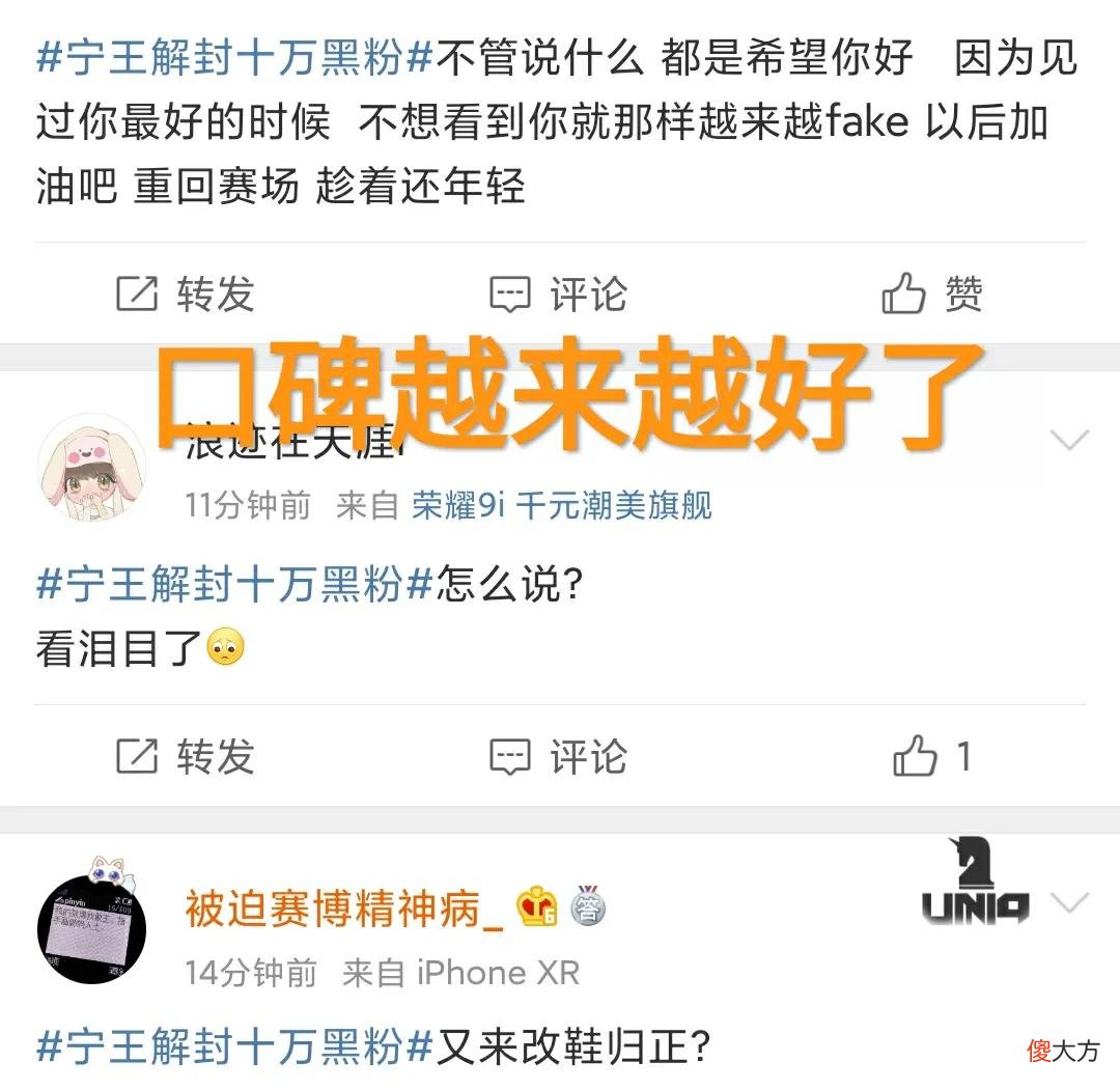 【游戏世界】IG宁王解封10W黑粉账号，“向粉丝承诺，韩服1000分就回归比赛”