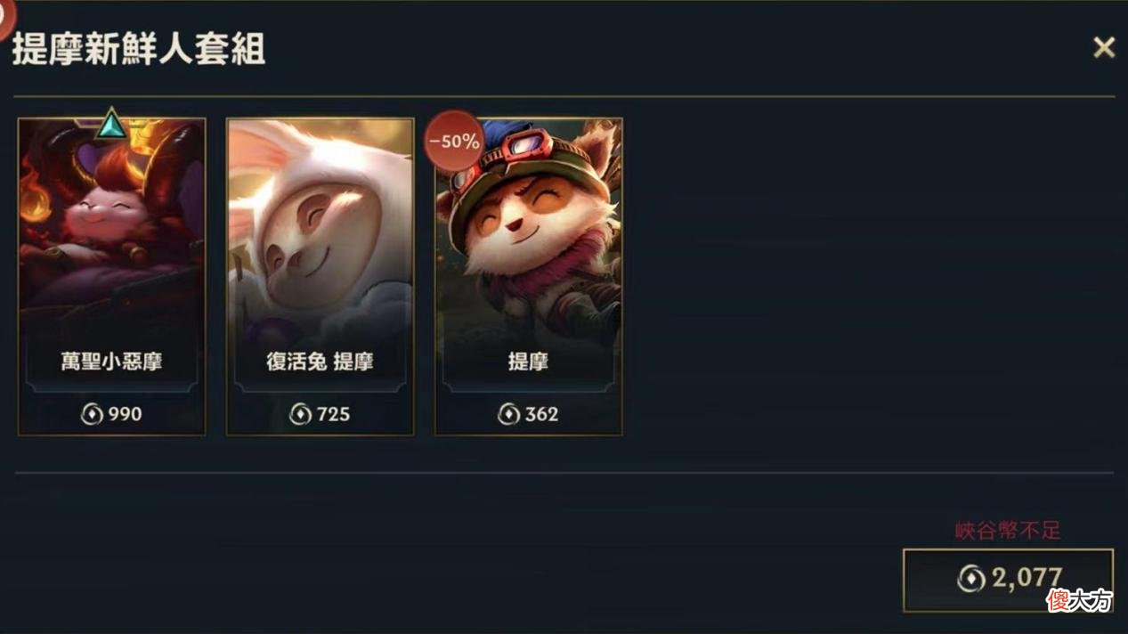 【游戏世界】新英雄提莫上线LOL手游,新增主动位移,卡特龙龟即将加入