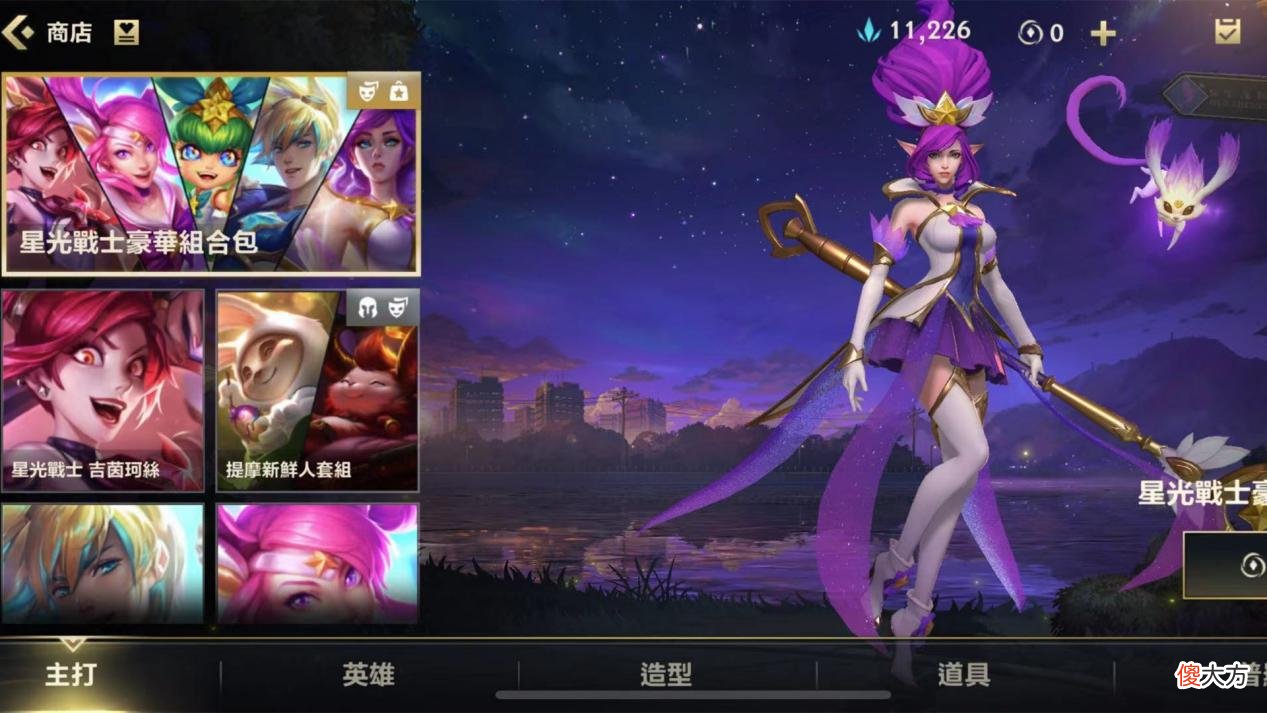 【游戏世界】新英雄提莫上线LOL手游,新增主动位移,卡特龙龟即将加入