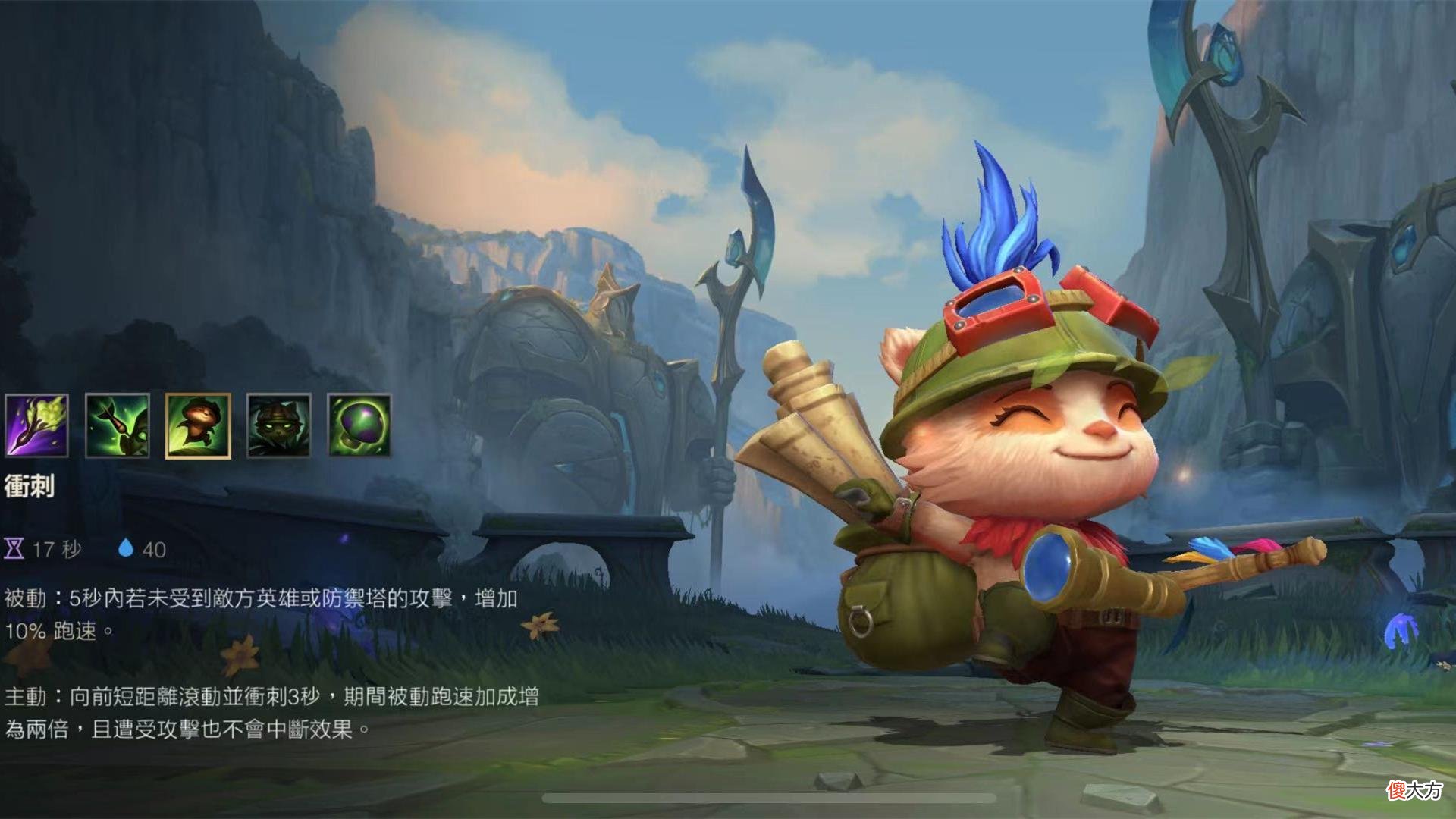 【游戏世界】新英雄提莫上线LOL手游,新增主动位移,卡特龙龟即将加入
