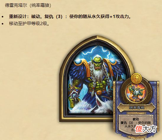 【游戏世界】炉石战棋通行证定价98，性价比远超礼遇，还能白嫖表情包